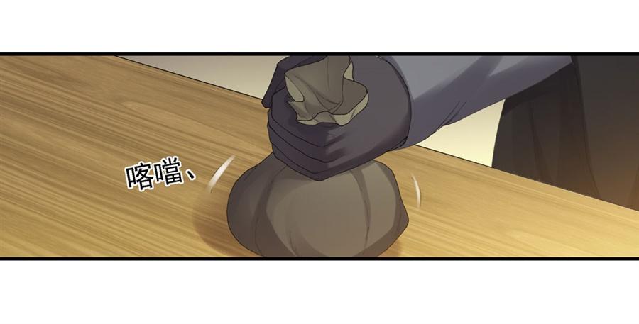 第一百六十话-因为我是开武器店的大叔-SF轻小说（第8张）