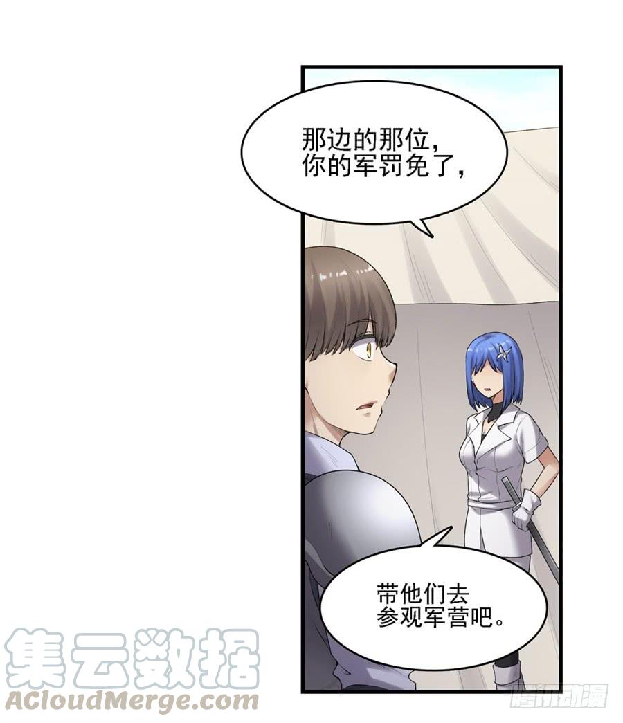 第一百六十二话-因为我是开武器店的大叔-SF轻小说（第3张）