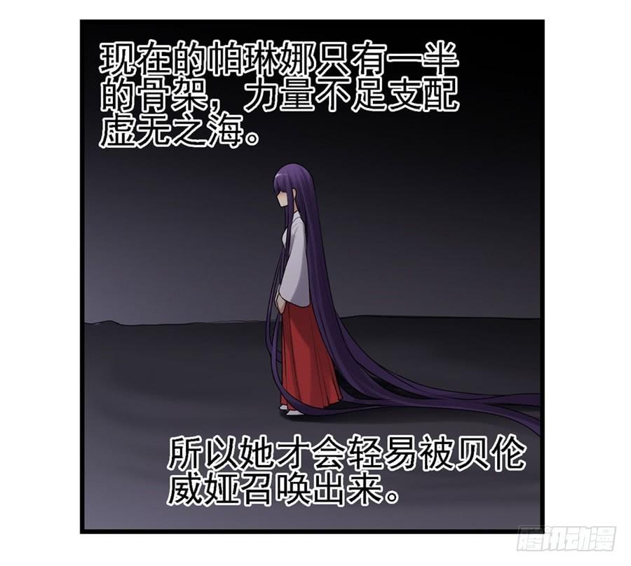 第一百六十四话-因为我是开武器店的大叔-SF轻小说（第19张）