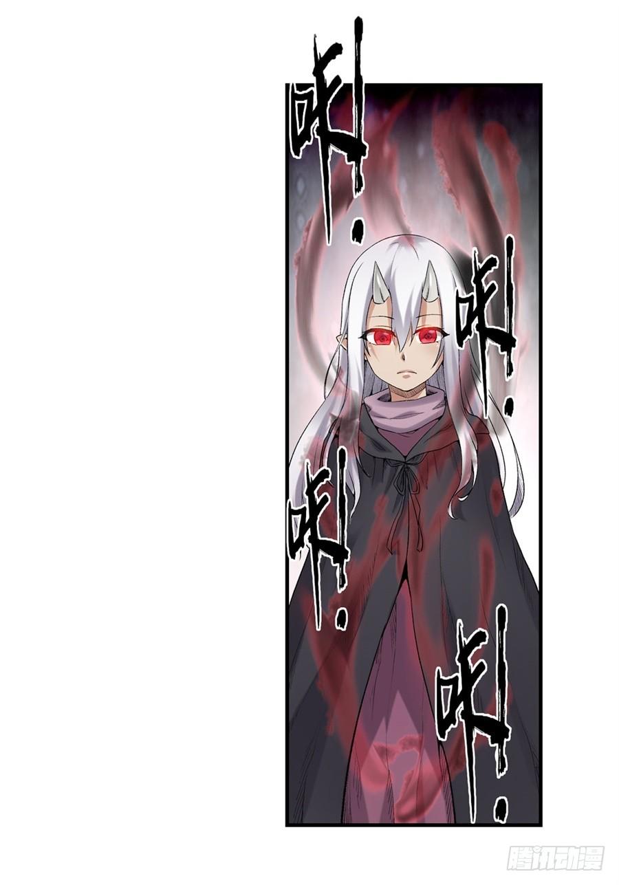 第一百六十六话-因为我是开武器店的大叔-SF轻小说（第2张）