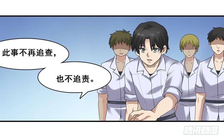 第一百六十七话-因为我是开武器店的大叔-SF轻小说（第7张）