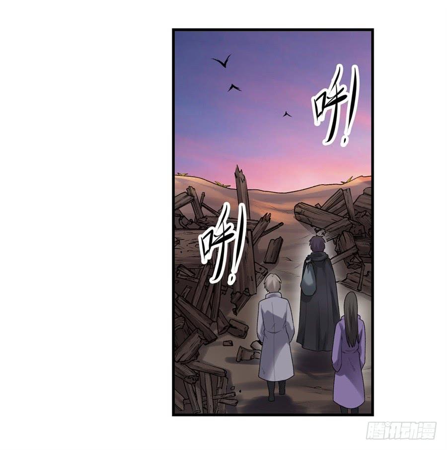 第一百六十七话-因为我是开武器店的大叔-SF轻小说（第12张）