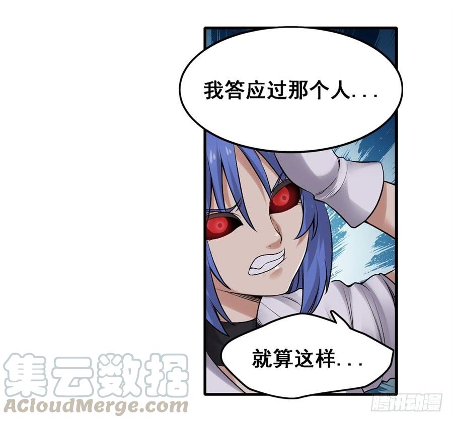 第一百六十八话-因为我是开武器店的大叔-SF轻小说（第8张）