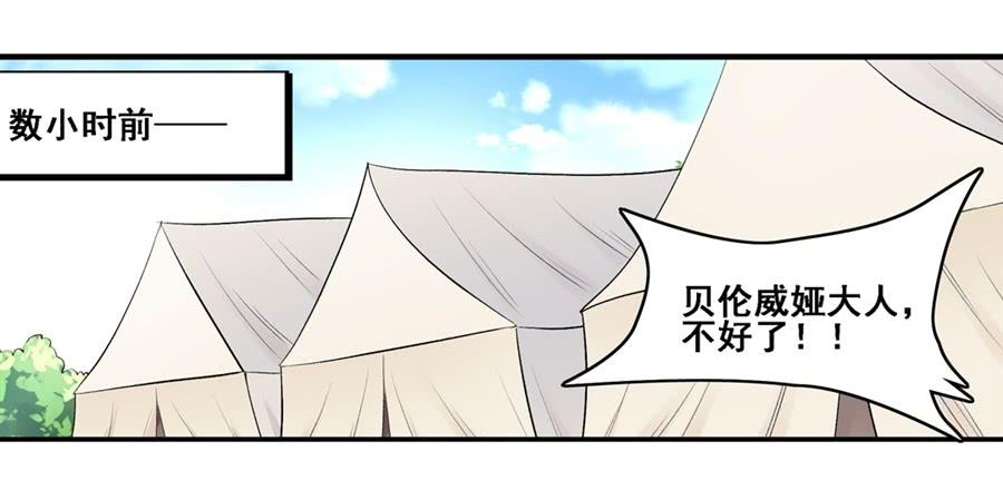 第一百七十三话-因为我是开武器店的大叔-SF轻小说（第2张）