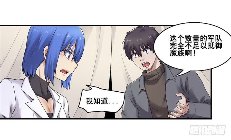 第一百七十三话-因为我是开武器店的大叔-SF轻小说（第14张）