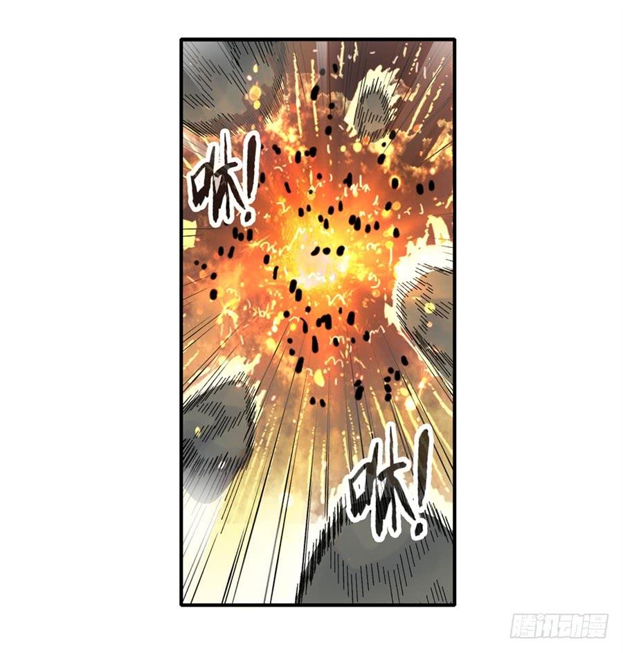 第一百七十四话-因为我是开武器店的大叔-SF轻小说（第9张）