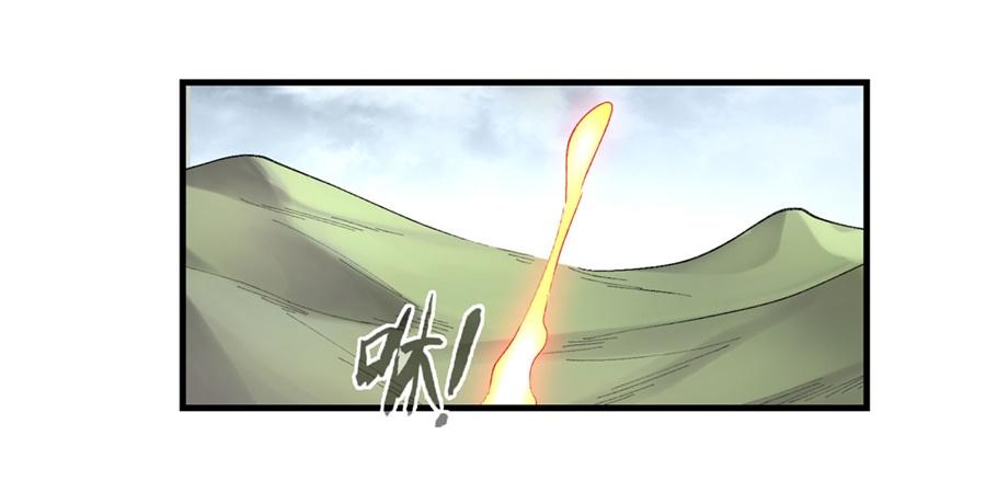 第一百七十四话-因为我是开武器店的大叔-SF轻小说（第4张）