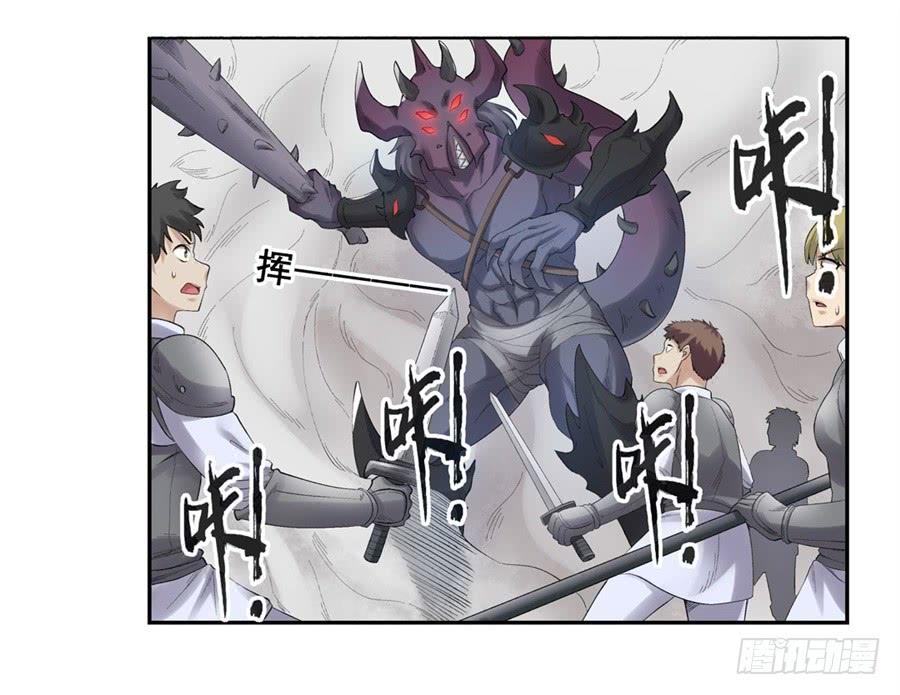 第一百七十五话-因为我是开武器店的大叔-SF轻小说（第2张）