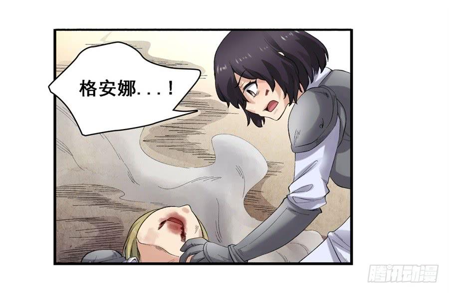 第一百七十五话-因为我是开武器店的大叔-SF轻小说（第6张）