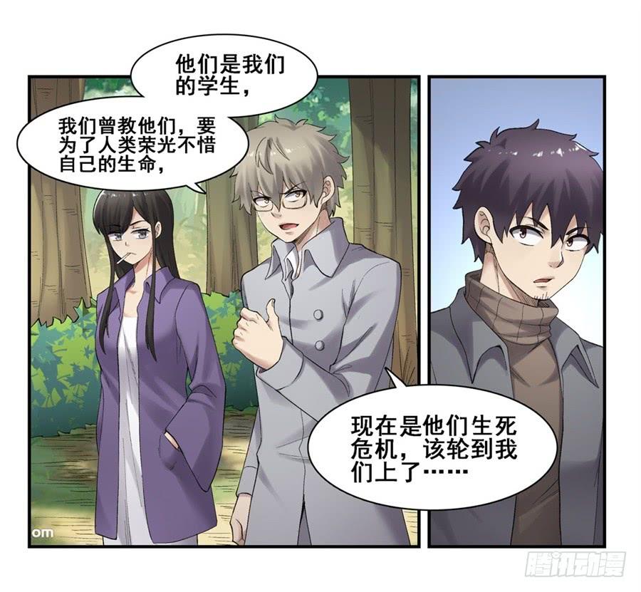 第一百七十五话-因为我是开武器店的大叔-SF轻小说（第19张）