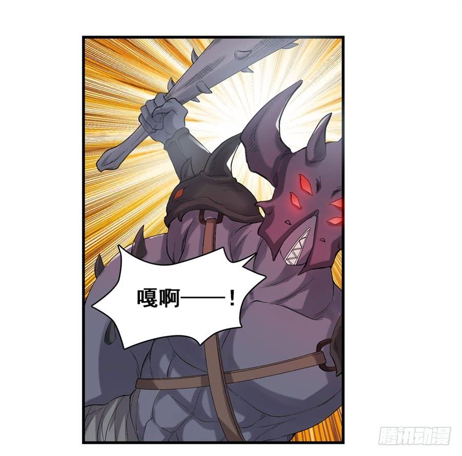 第一百七十五话-因为我是开武器店的大叔-SF轻小说（第9张）