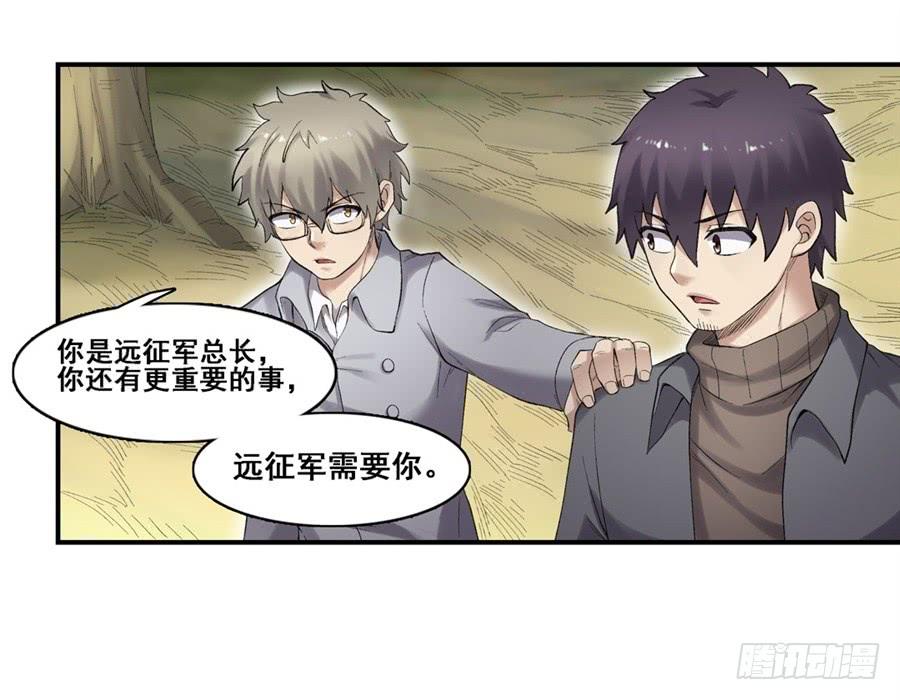 第一百七十五话-因为我是开武器店的大叔-SF轻小说（第18张）