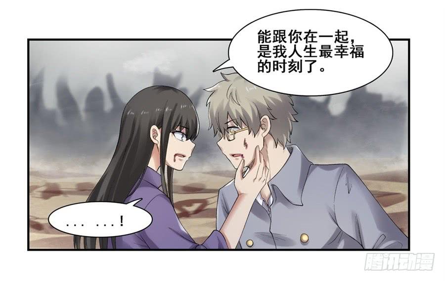 第一百七十六话-因为我是开武器店的大叔-SF轻小说（第6张）