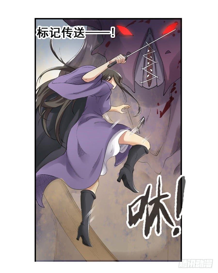 第一百七十六话-因为我是开武器店的大叔-SF轻小说（第14张）