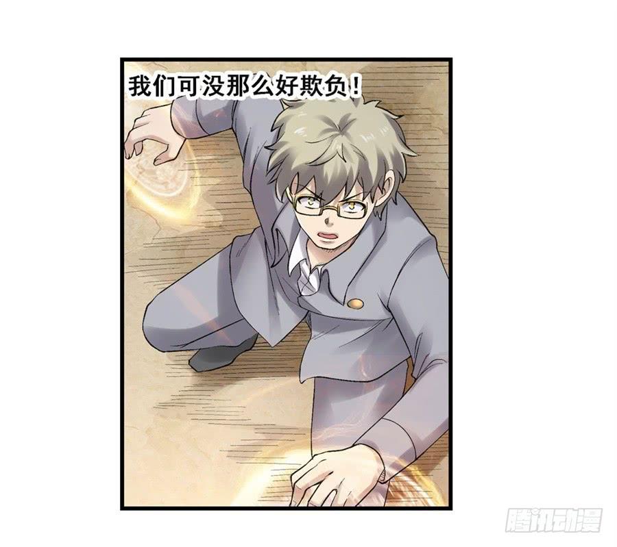 第一百七十六话-因为我是开武器店的大叔-SF轻小说（第9张）