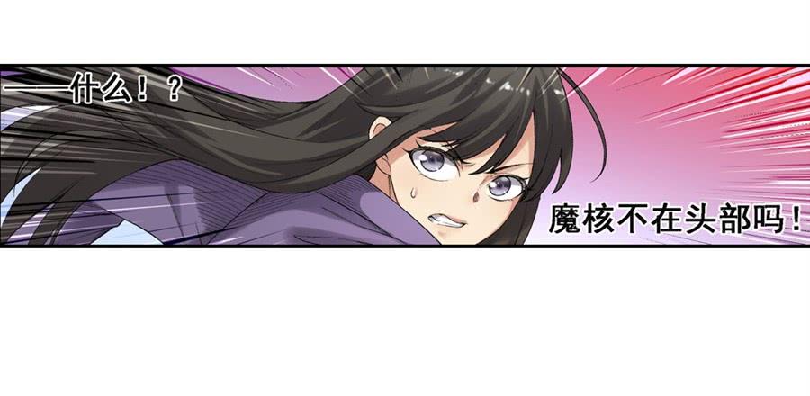 第一百七十六话-因为我是开武器店的大叔-SF轻小说（第19张）