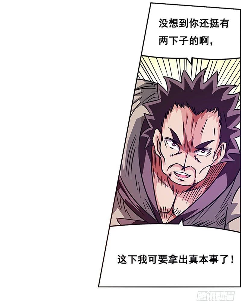 第十七话-因为我是开武器店的大叔-SF轻小说（第7张）