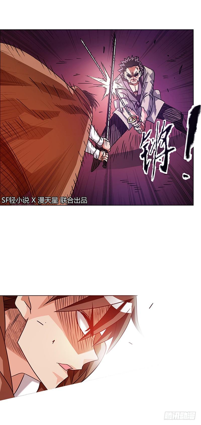 第十七话-因为我是开武器店的大叔-SF轻小说（第2张）