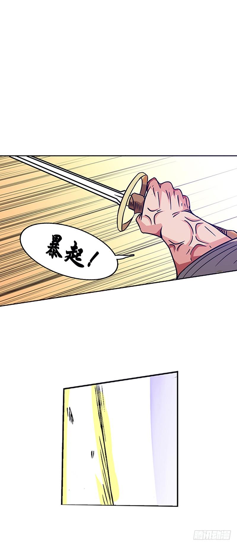 第十七话-因为我是开武器店的大叔-SF轻小说（第10张）