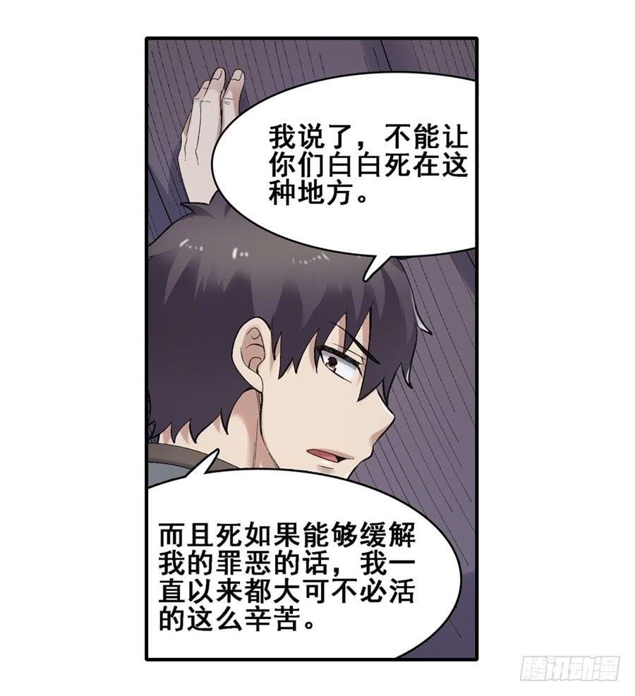 第一百七十七话-因为我是开武器店的大叔-SF轻小说（第5张）