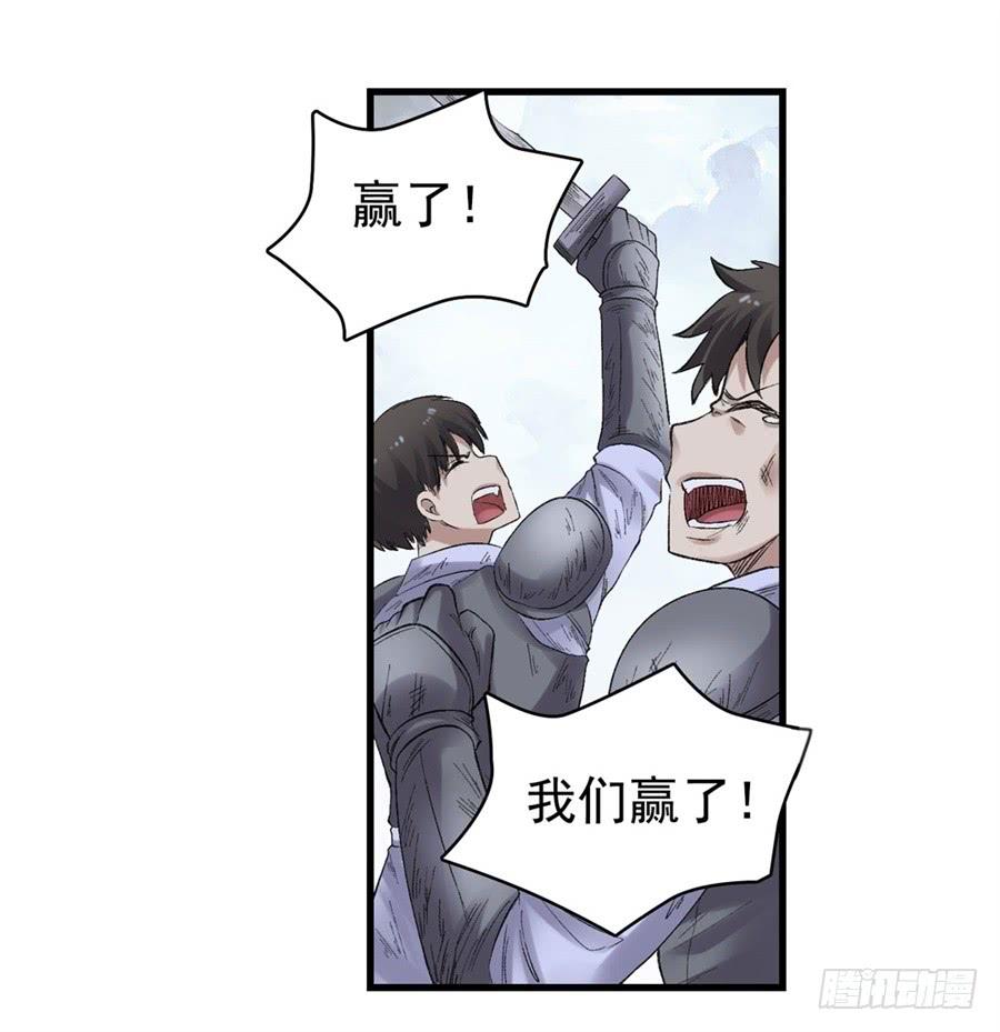 第一百七十九话-因为我是开武器店的大叔-SF轻小说（第3张）