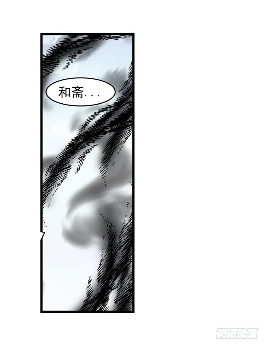 第一百七十九话-因为我是开武器店的大叔-SF轻小说（第4张）