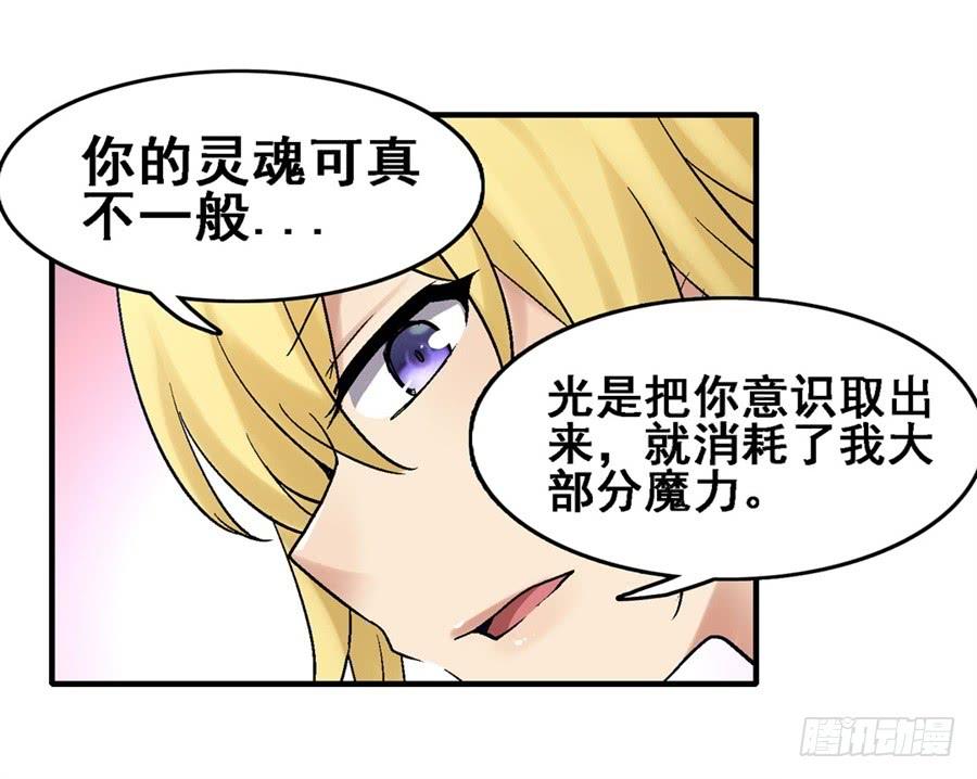 第一百八十四话-因为我是开武器店的大叔-SF轻小说（第7张）