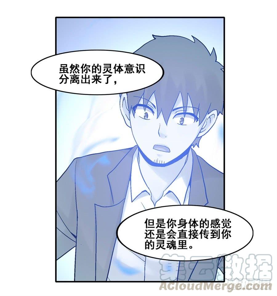 第一百八十四话-因为我是开武器店的大叔-SF轻小说（第8张）
