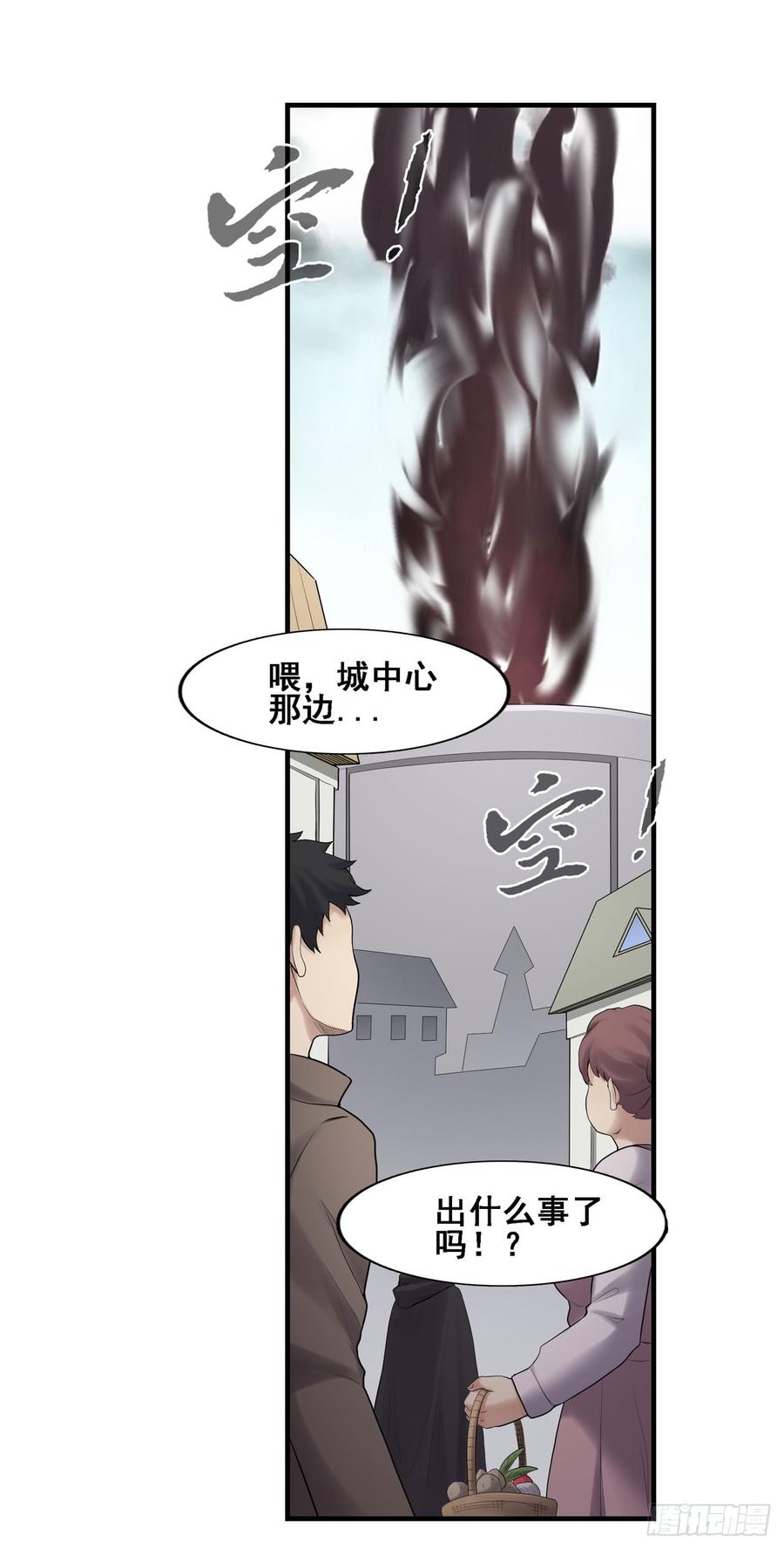 第一百八十五话-因为我是开武器店的大叔-SF轻小说（第2张）