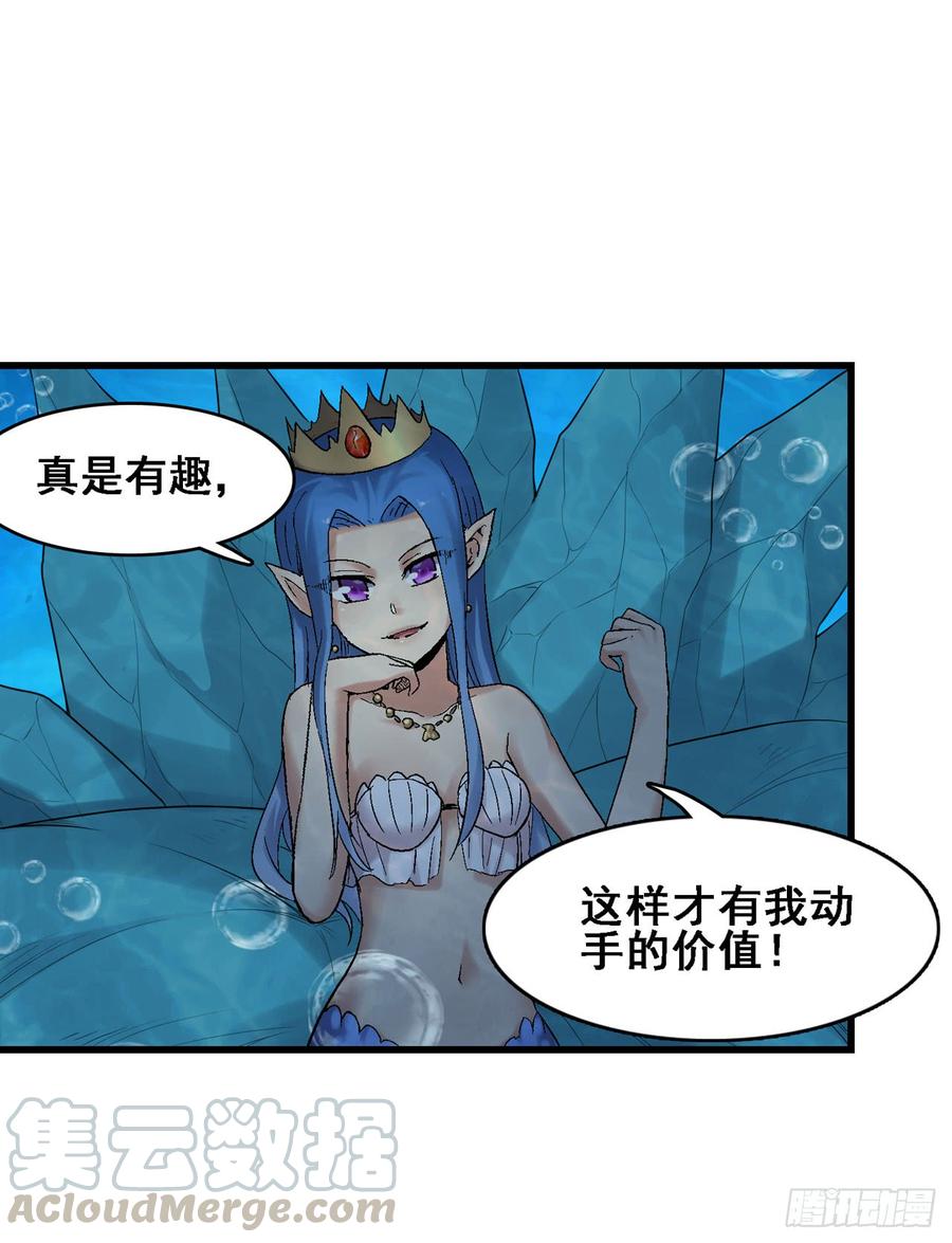 第一百八十五话-因为我是开武器店的大叔-SF轻小说（第8张）