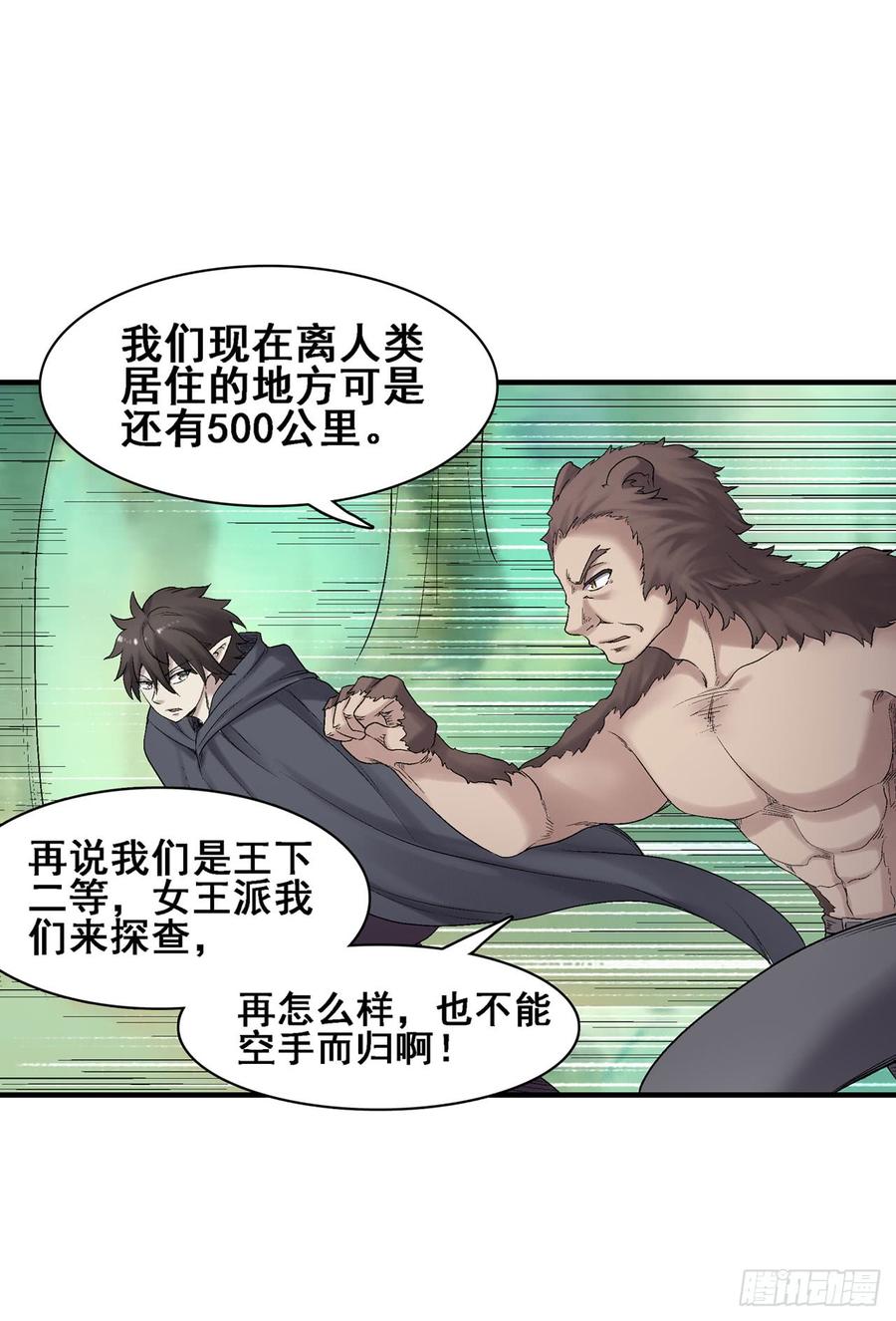 第一百八十六话-因为我是开武器店的大叔-SF轻小说（第6张）