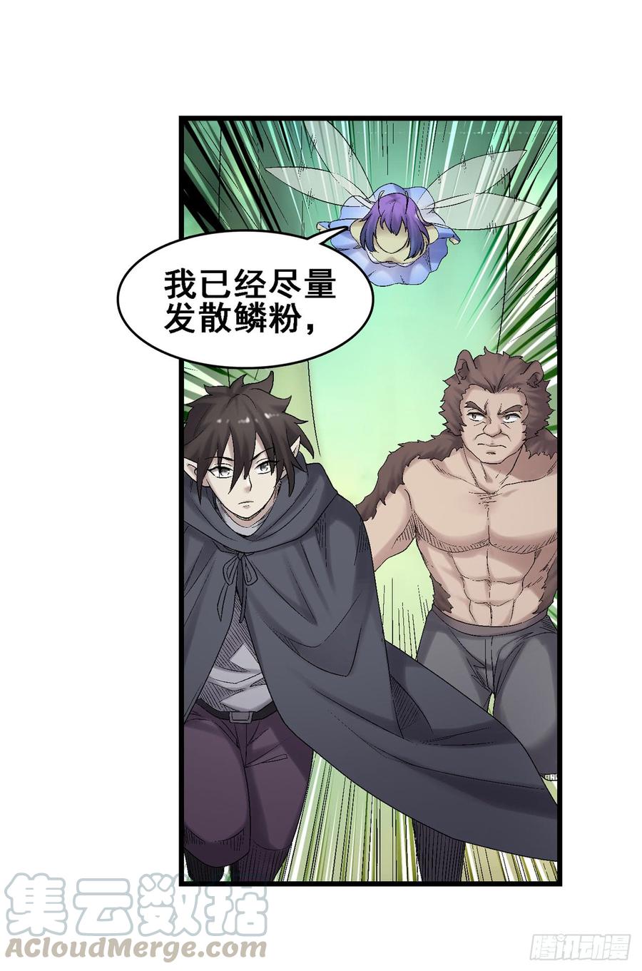 第一百八十六话-因为我是开武器店的大叔-SF轻小说（第7张）