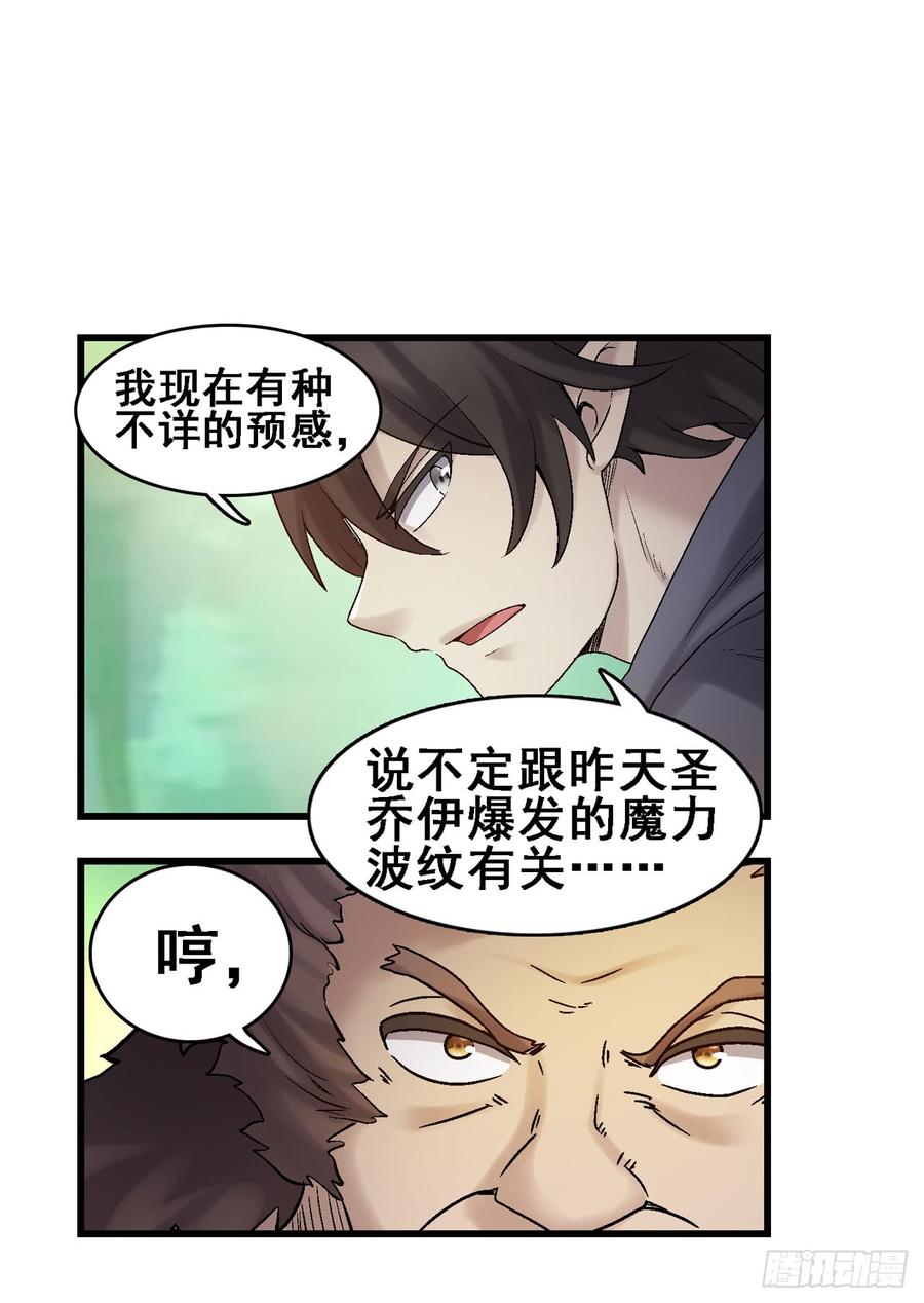 第一百八十六话-因为我是开武器店的大叔-SF轻小说（第5张）
