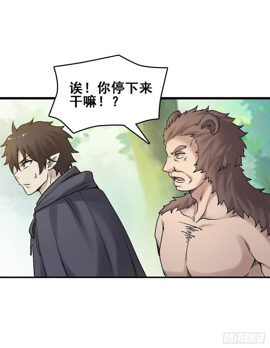 第一百八十六话-因为我是开武器店的大叔-SF轻小说（第11张）
