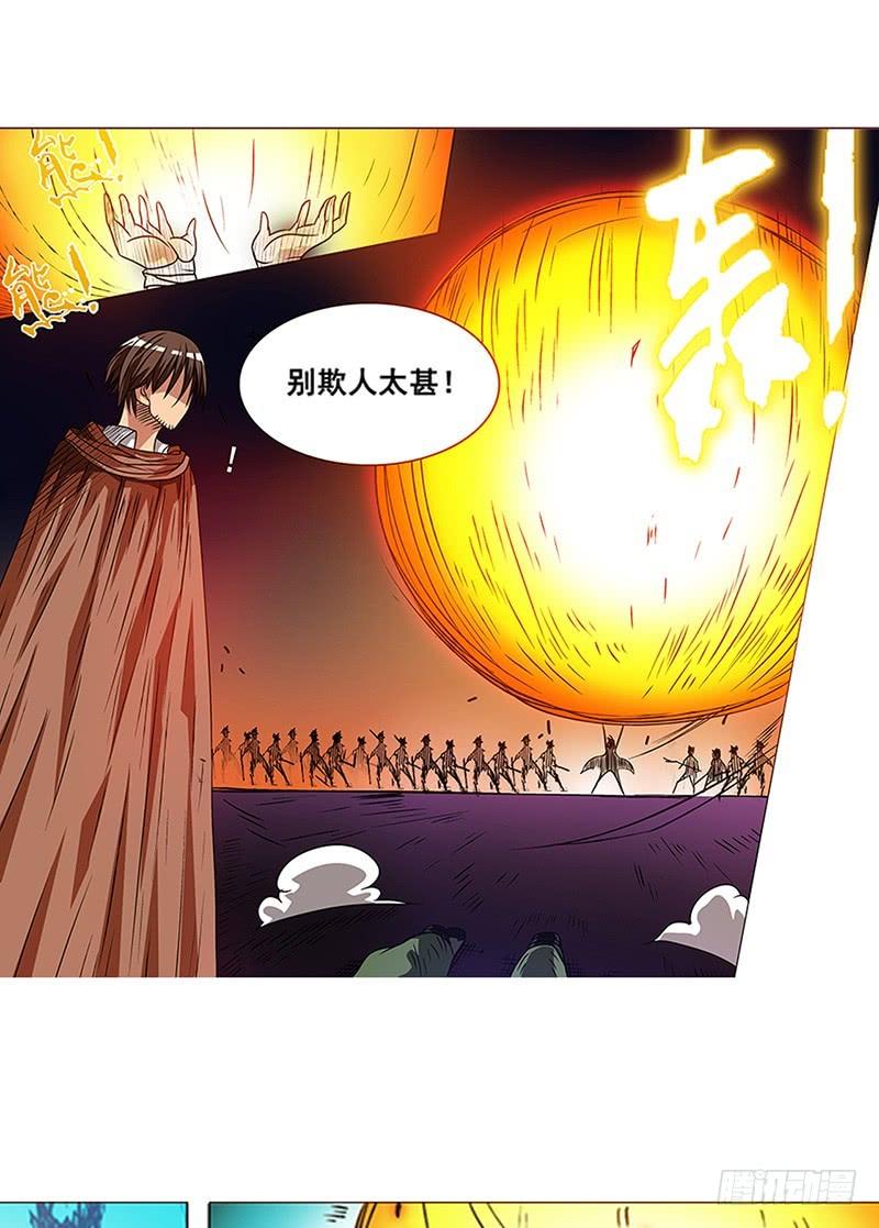 第十八话-因为我是开武器店的大叔-SF轻小说（第11张）