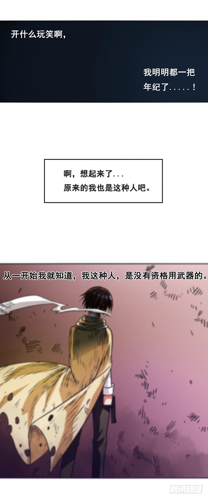 第十八话-因为我是开武器店的大叔-SF轻小说（第3张）