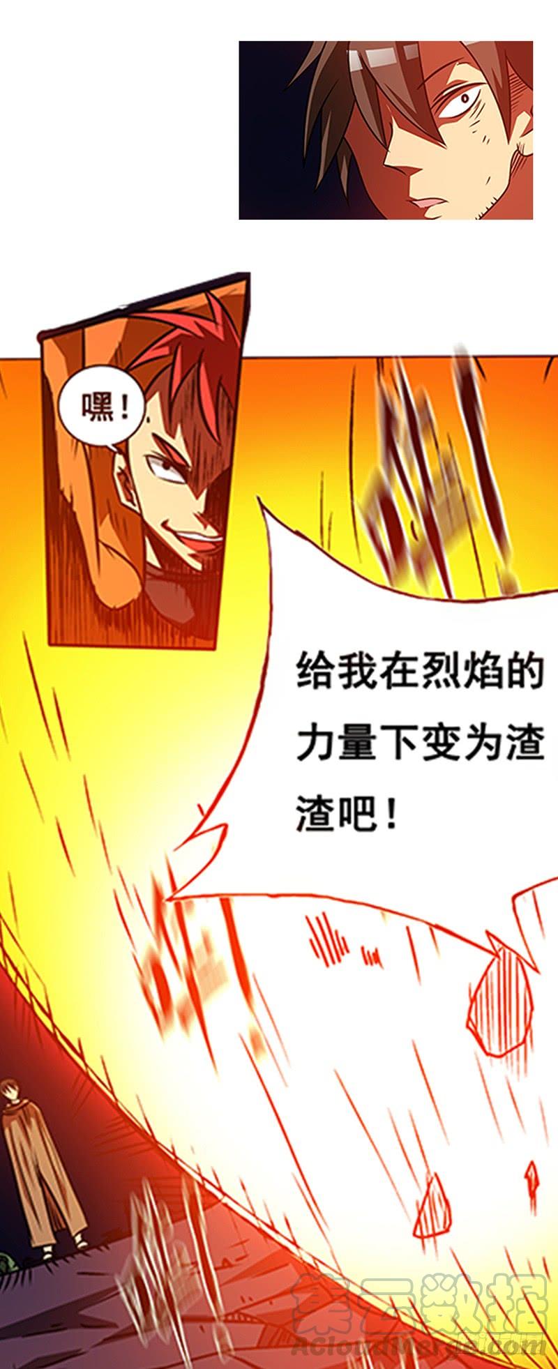 第十八话-因为我是开武器店的大叔-SF轻小说（第10张）