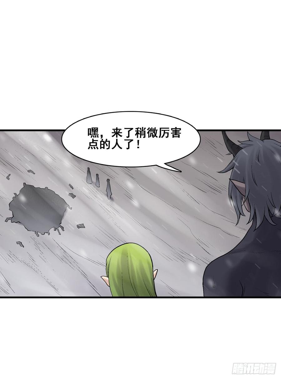 第一百八十八话-因为我是开武器店的大叔-SF轻小说（第16张）
