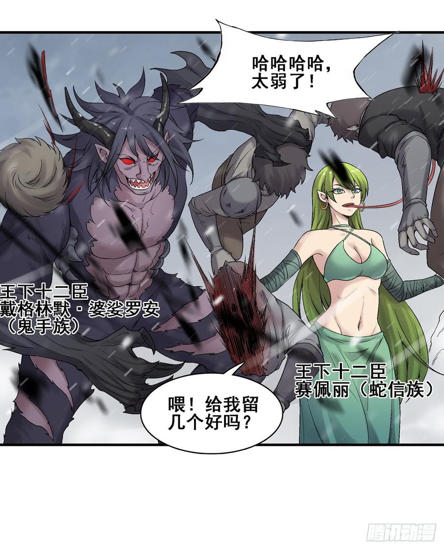第一百八十八话-因为我是开武器店的大叔-SF轻小说（第2张）