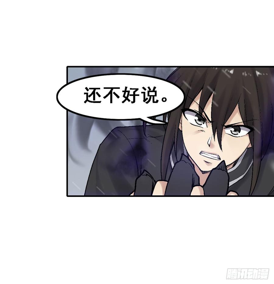 第一百八十八话-因为我是开武器店的大叔-SF轻小说（第27张）
