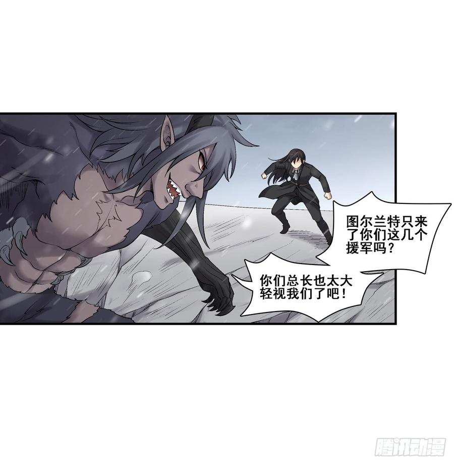 第一百八十八话-因为我是开武器店的大叔-SF轻小说（第24张）