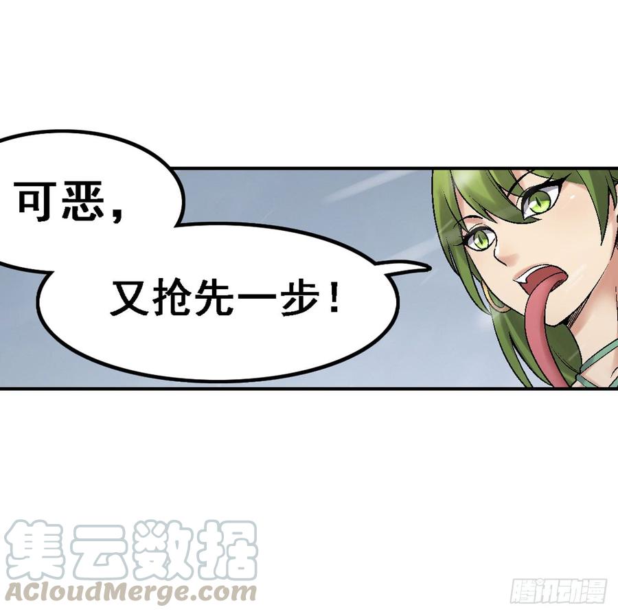 第一百八十八话-因为我是开武器店的大叔-SF轻小说（第21张）