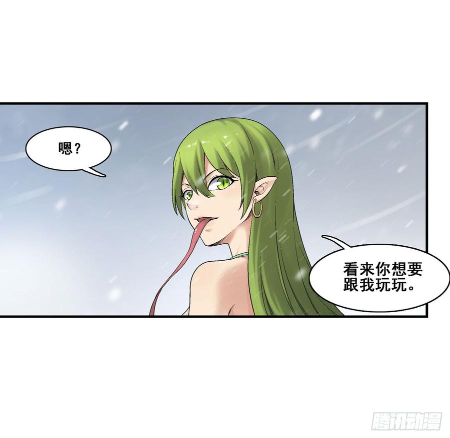 第一百八十八话-因为我是开武器店的大叔-SF轻小说（第23张）