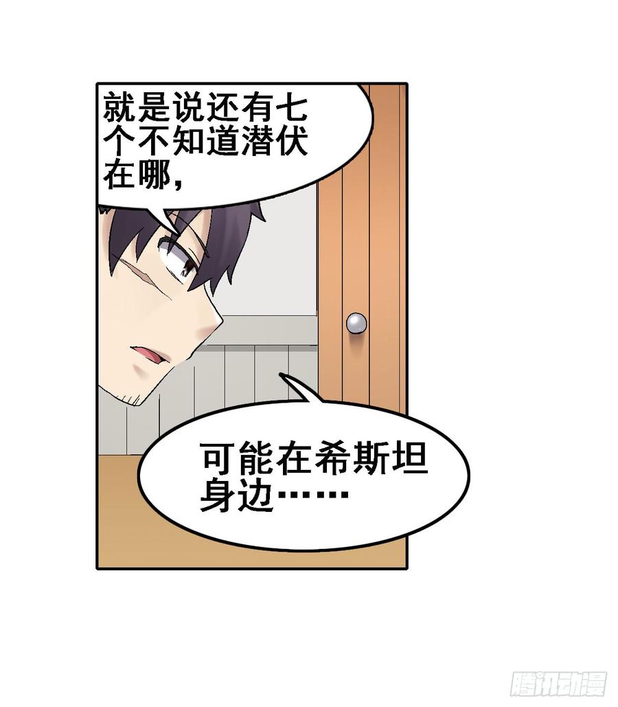 第一百八十八话-因为我是开武器店的大叔-SF轻小说（第10张）