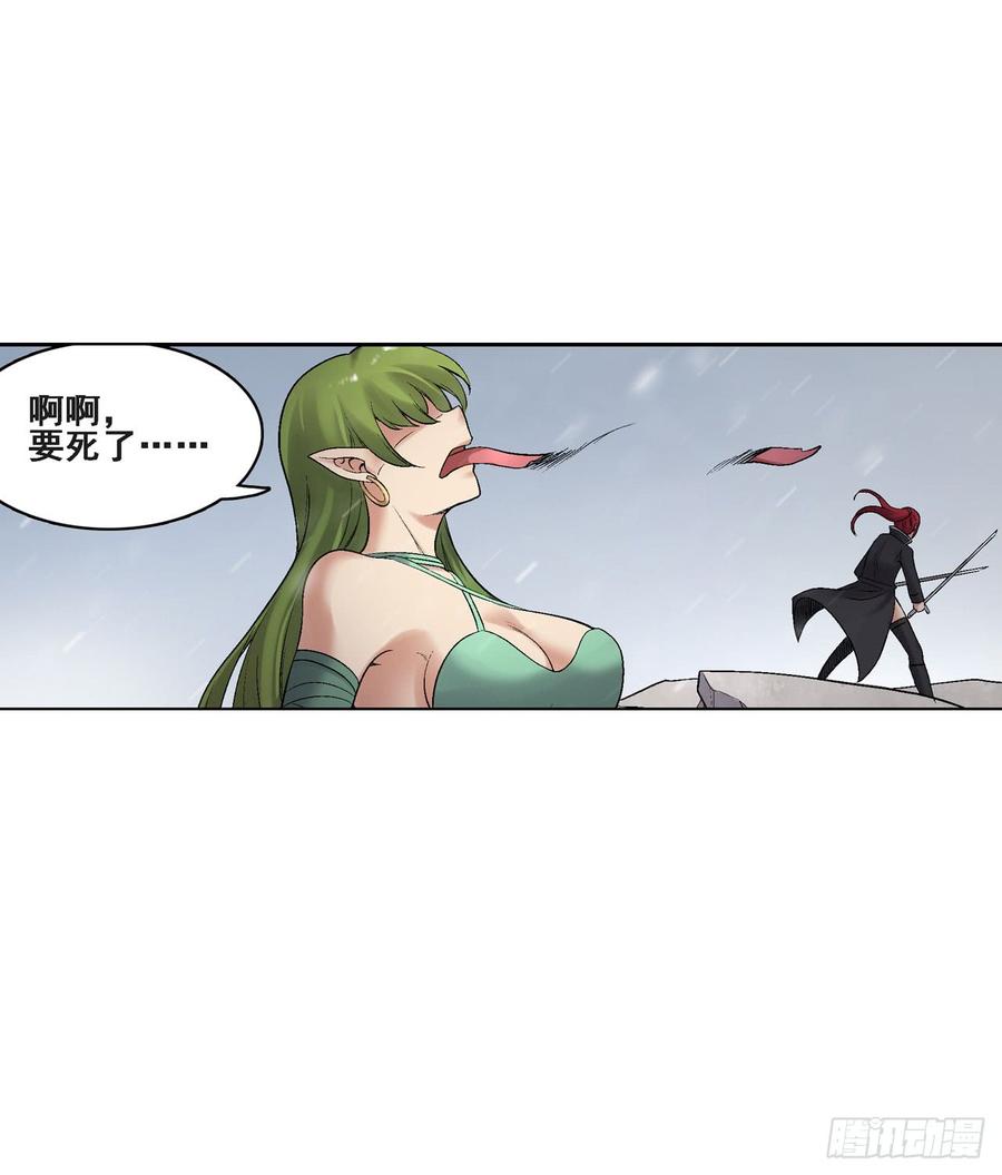 第一百八十九话-因为我是开武器店的大叔-SF轻小说（第9张）
