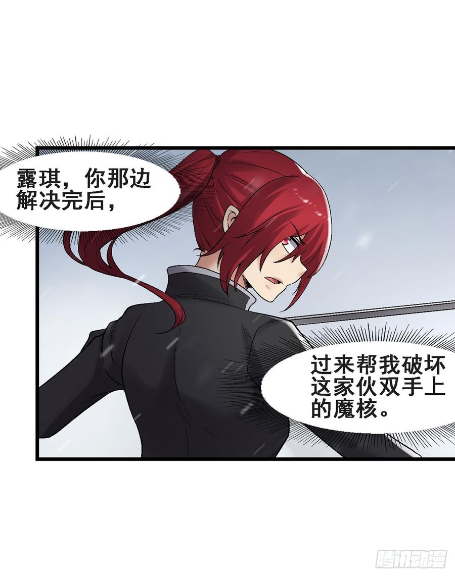 第一百八十九话-因为我是开武器店的大叔-SF轻小说（第7张）