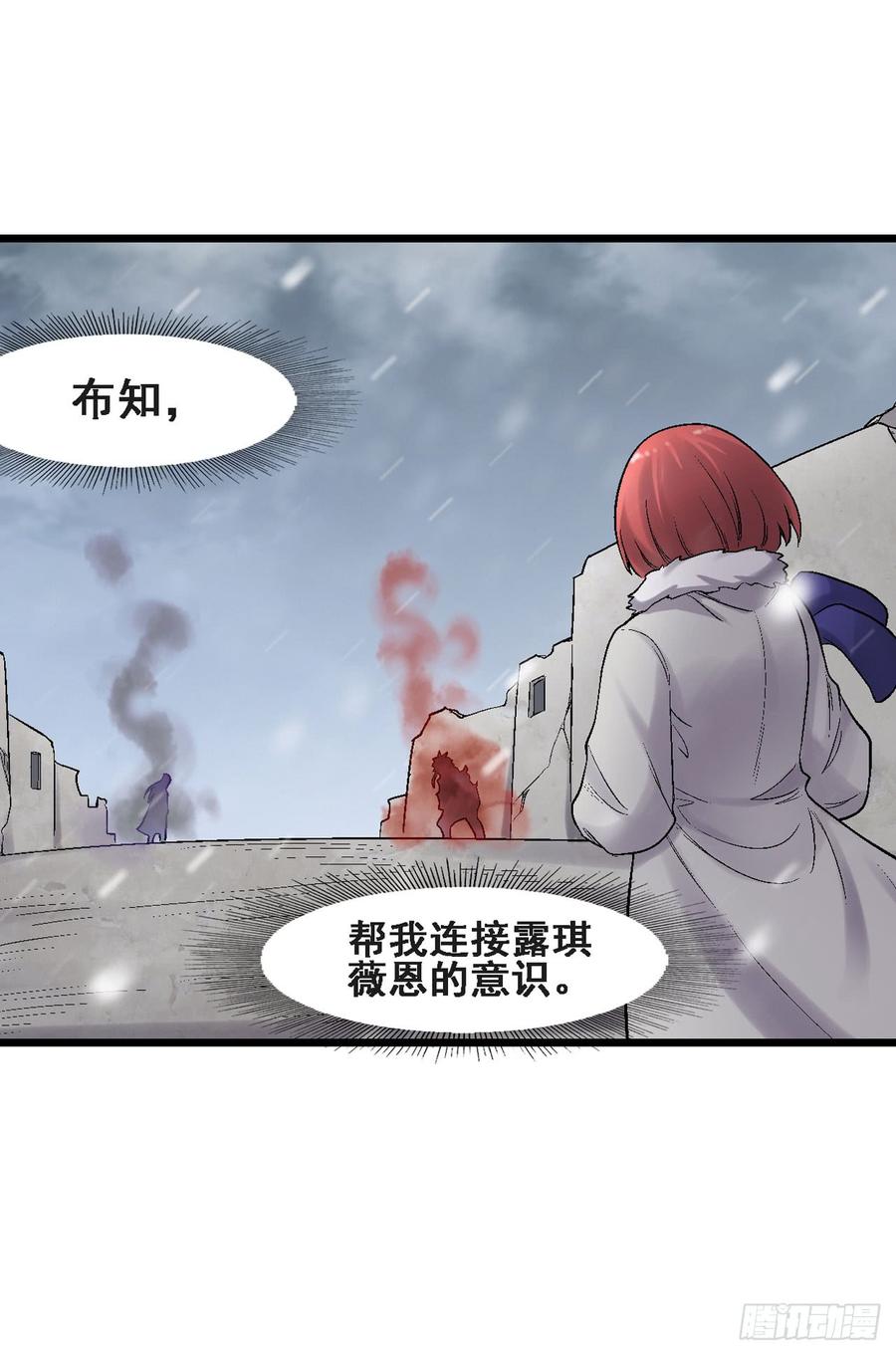 第一百八十九话-因为我是开武器店的大叔-SF轻小说（第5张）