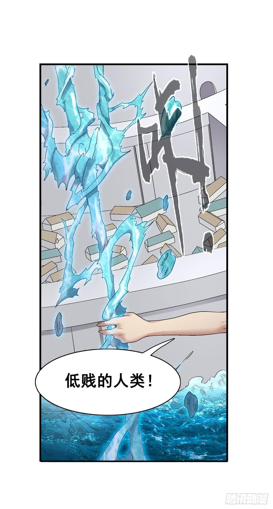 第一百九十一话-因为我是开武器店的大叔-SF轻小说（第58张）