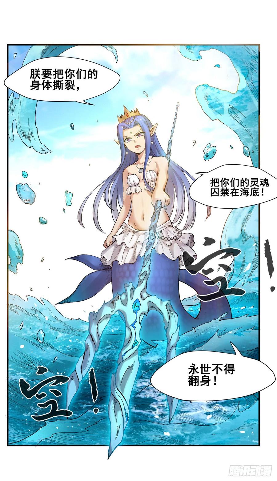 第一百九十一话-因为我是开武器店的大叔-SF轻小说（第59张）
