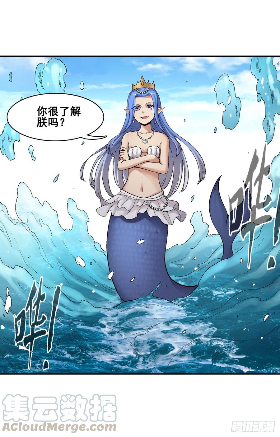 第一百九十一话-因为我是开武器店的大叔-SF轻小说（第50张）